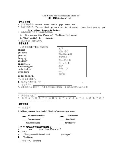 初二 下册英语 第八单元 Unit8 SectionA 1a-2d 导学案