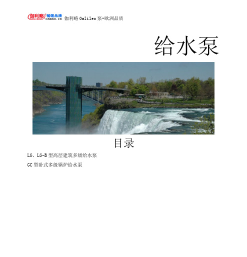 给水泵