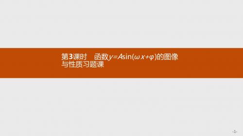 新版高中数学北师大版必修4课件：第一章三角函数 1.8.3 