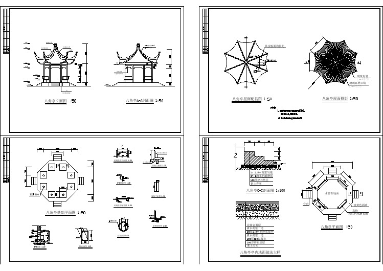 现代工艺钢砼结构单层八角亭施工图