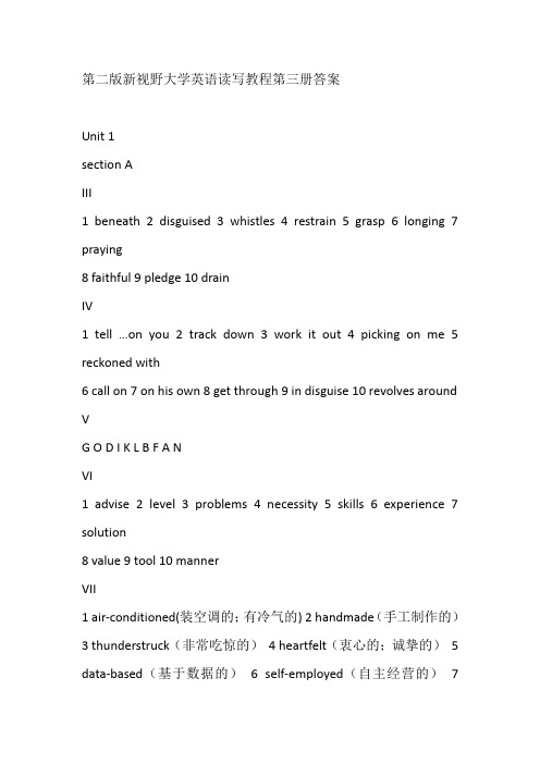 第二版新视野大学英语读写教程第三册答案(完整版)