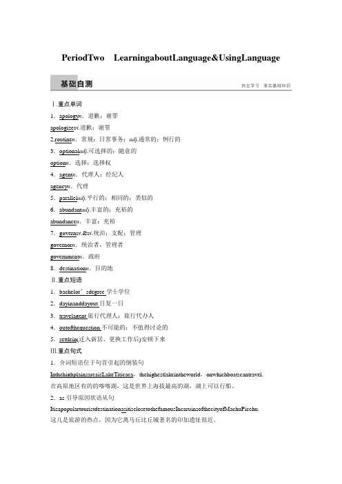 2018-2019学年新导学高中英语(浙江专用版)选修七讲义：Unit 5-Period TwoWord版含答案