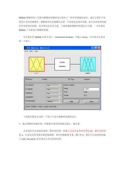 模糊控制