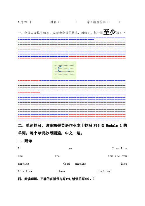 a纸打印版四线三格纸模板