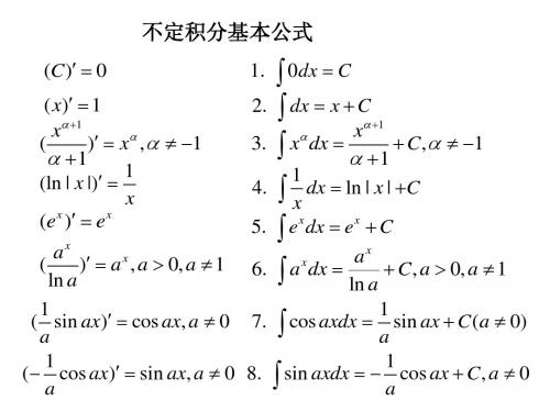 (3)线性方程与常数变易法