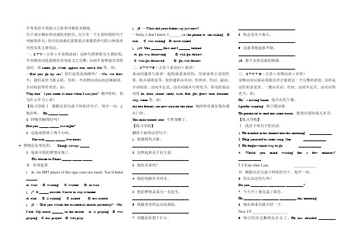 初中简单句精讲及精练