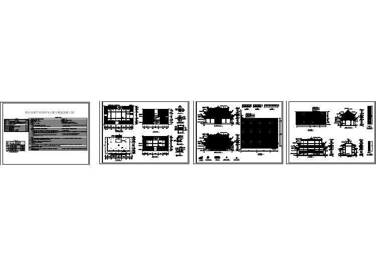 一套完整的古建施工图