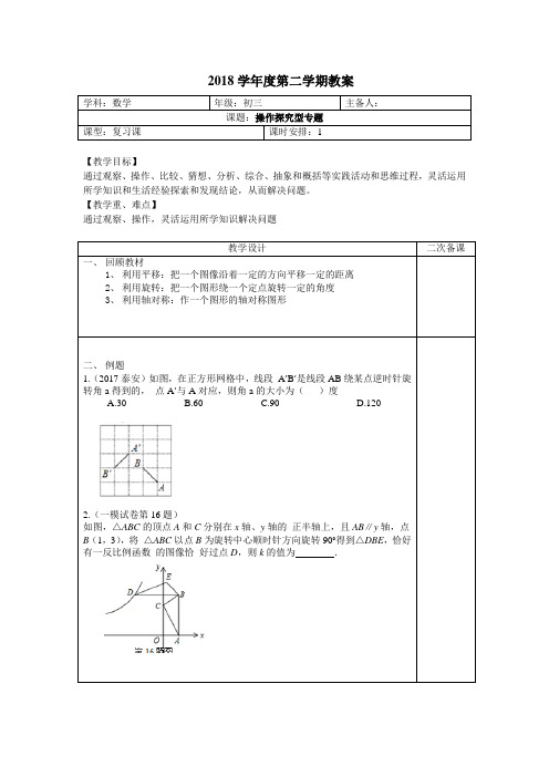 苏科版八年级数学上册《2章 轴对称图形  小结与思考》公开课教案_7