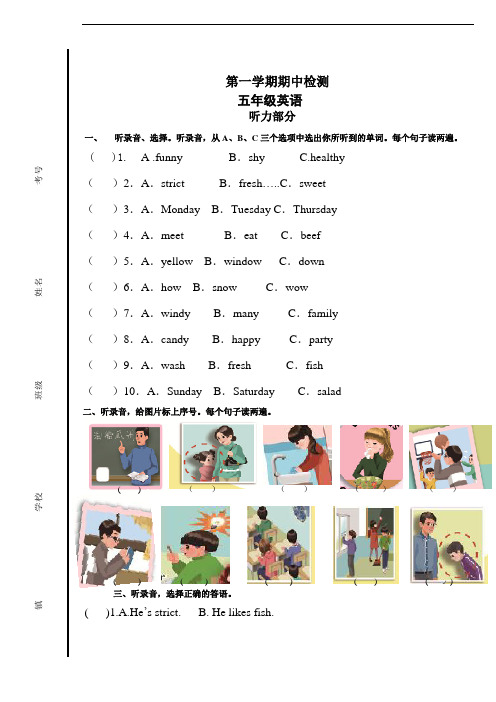 新人教版PEP5年级英语上册：期中检测题 (8)