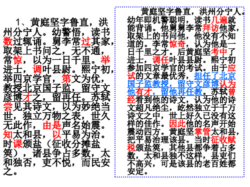 黄庭坚传