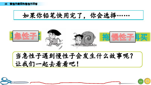 部编人教版三年级语文下册第八单元教学课件(252页)