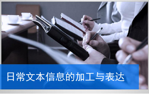 3.1.1常见文本类型