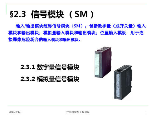 plc第2章2教学幻灯片