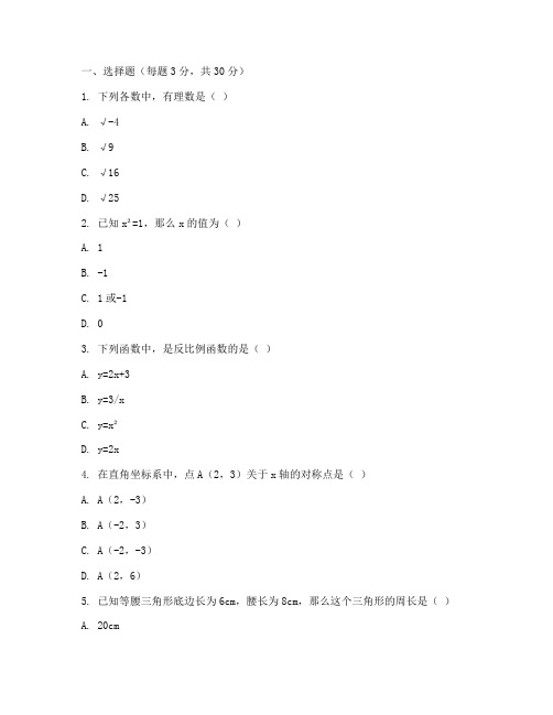 虹口区初中二模数学试卷