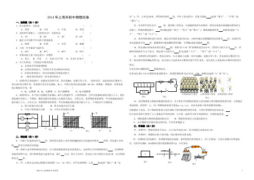 2014年中考物理试卷