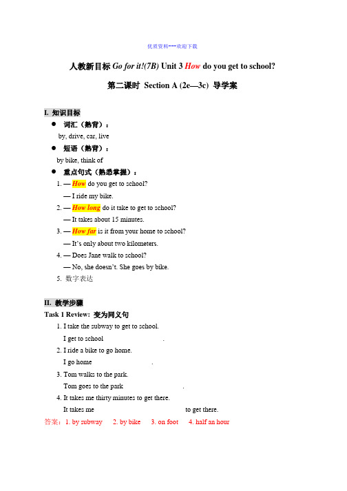 英语人教新目标七年级下册Unit 3  (Section A 2e3c) 导学案