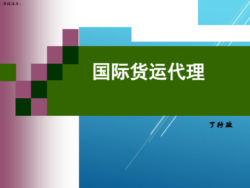 【海运 精】lesson2 班轮航线港口查询