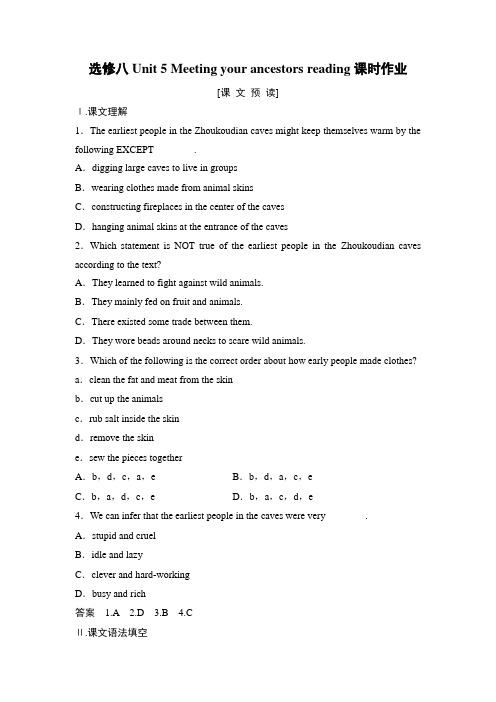 2018-2019学年高中英语(人教版)选修八Unit 5 Meeting your ancestors reading课时作业