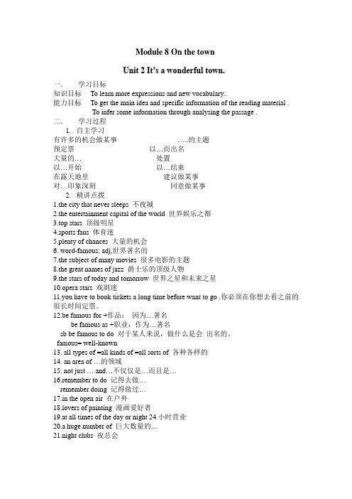 外研版九年级英下M8U2导学案