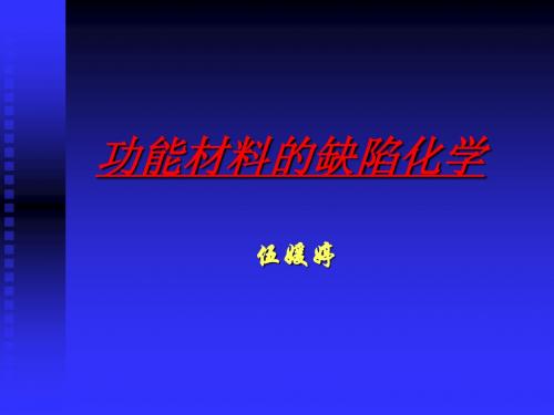 微电子概述