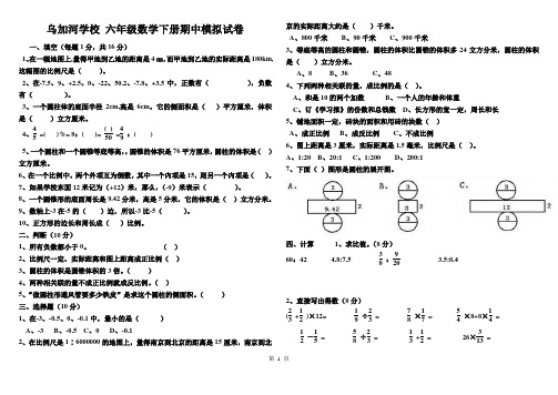 刘瑞梅比例的意义和基本性质以及解比例测试题