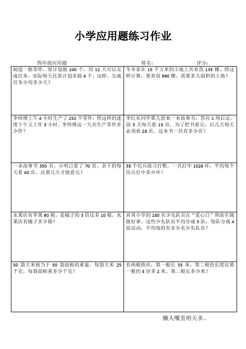 五年级数学每日过关训练IV (11)