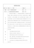 2.3《匀变速直线运动的位移与时间的关系》教案(人教版必修一)2