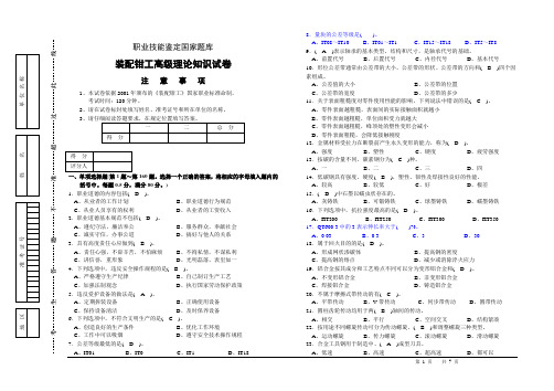 试卷正文1