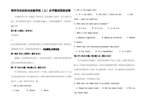 高二英语上学期期中考试52