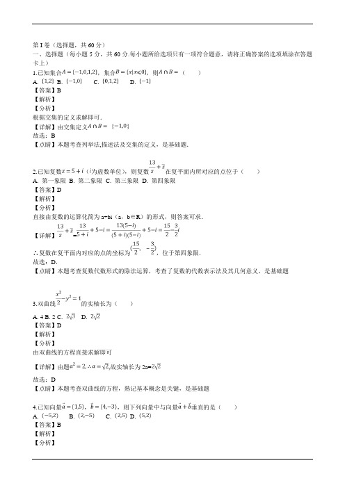 安徽省芜湖市2019届高三模拟考试试题文(数学 解析版)