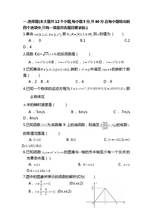 2021年高考数学全真模拟预测试卷附答案