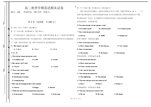 西藏拉萨市第二高级中学2019-2020学年高二上学期期末考试英语试题(无答案)