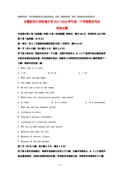 师范大学附属中学2019学年高一英语下学期期末考试试题(含解析)