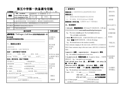 M8学案八上 (1,2,3)