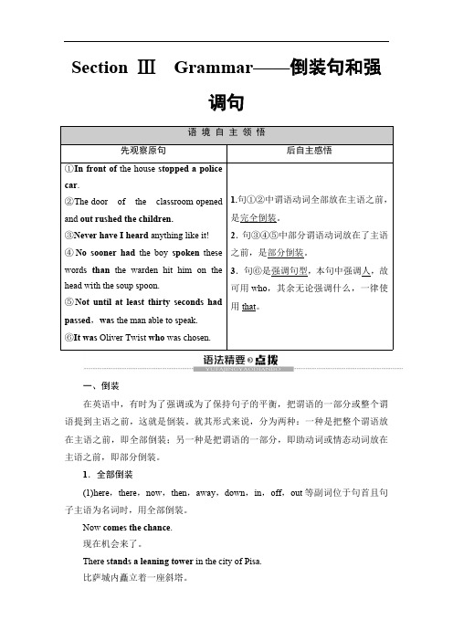 2019-2020同步外研英语选修七新突破讲义：Module 3 Section Ⅲ Grammar——倒装句和强调句 Word版含答案