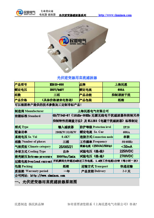 光伏逆变器用直流滤波器