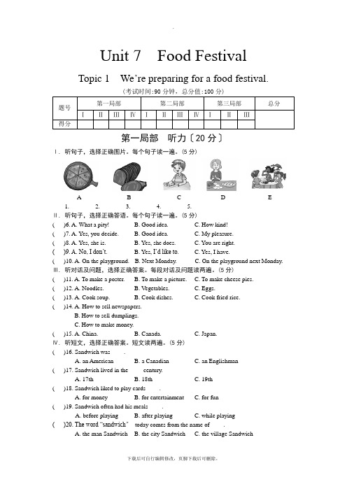 仁爱版英语八年级下册 Unit 7 Topic 1 We’re preparing for a fo