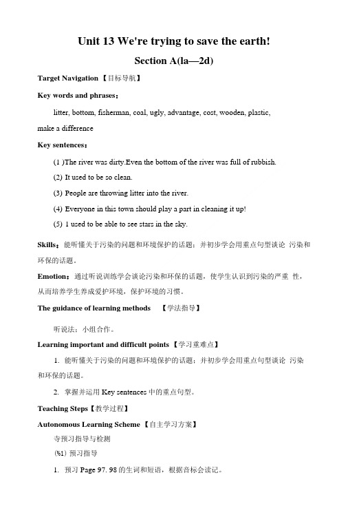 人教版九年级英语Unit13 Section A导学案(2课时含反思).doc