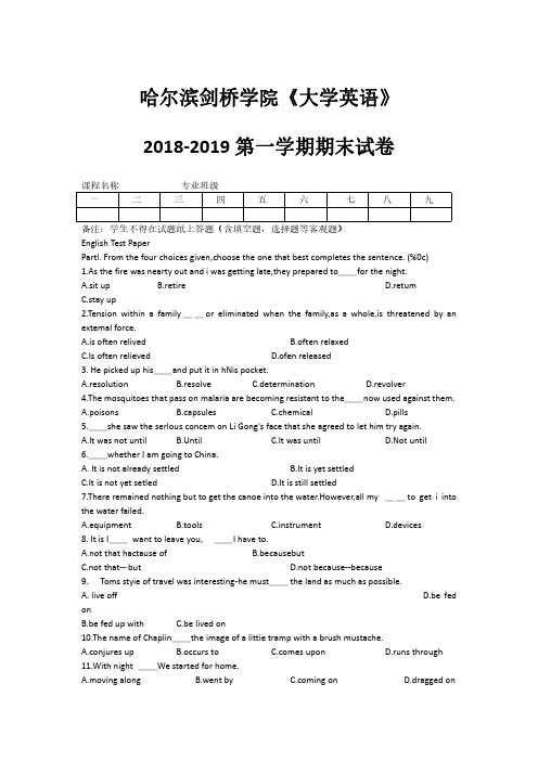 哈尔滨剑桥学院《大学英语》试卷2018-2019学年期末试卷