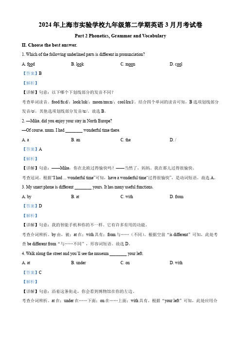 精品解析：上海市实验学校2023-2024学年九年级下学期3月月考英语试题(解析版)