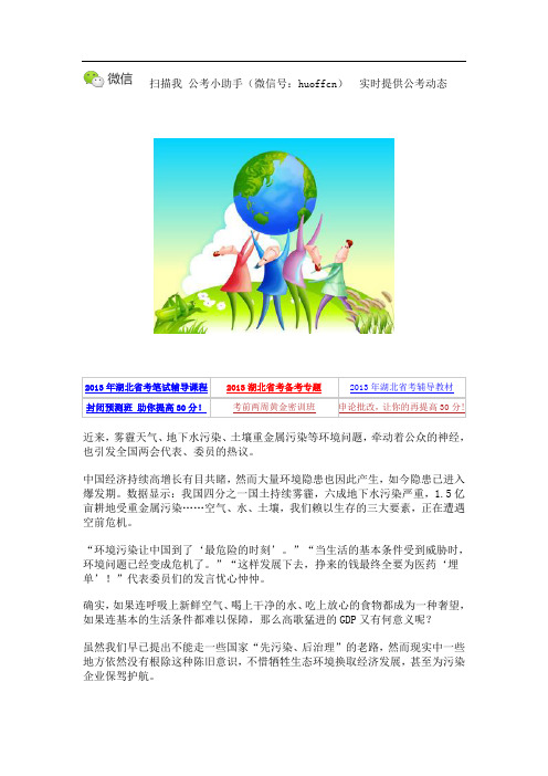 半月谈2013年第5期半月评论：治理污染绝不能手软