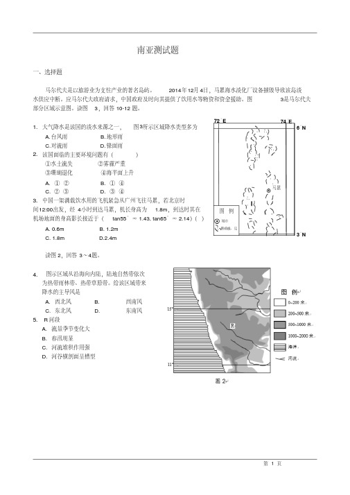 2001-2017历年高考真题高清汇编之南亚