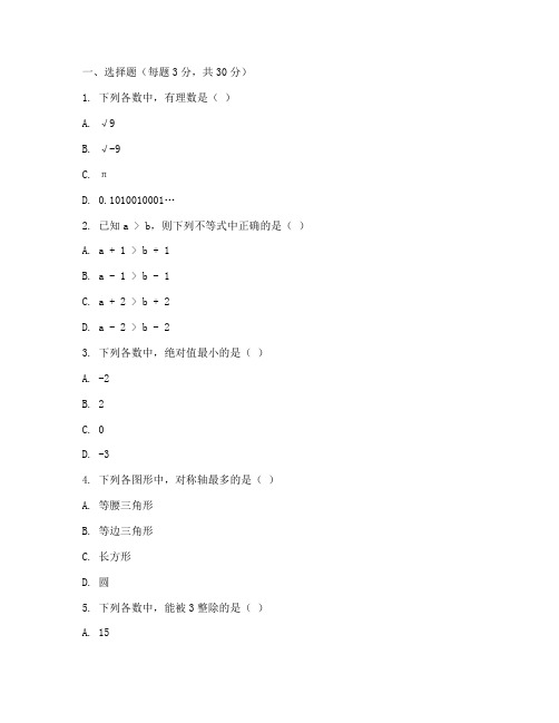 初二数学半期考试卷