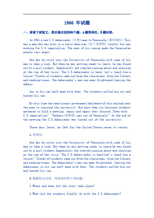 全国高考英语试卷汇总1966年试题.doc