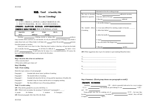 【教育资料】人教版 选修六 Unit3  第二课时  导学案  徐姗  无答案学习专用