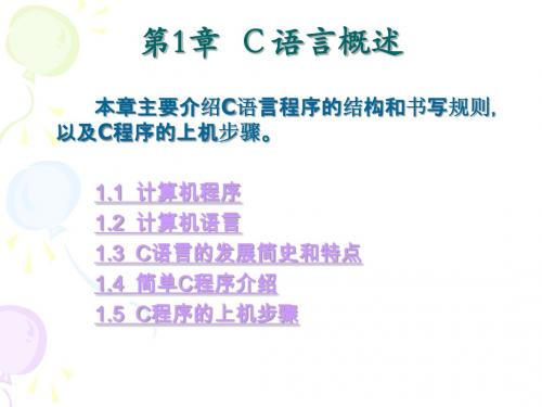 计算机程序设计