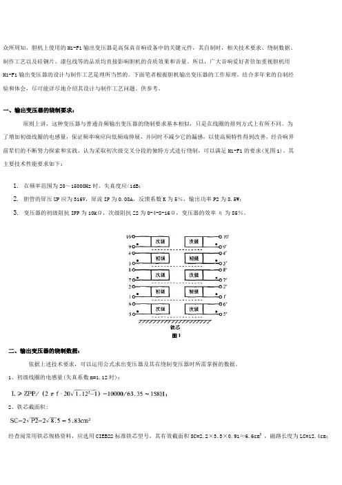 输出牛的绕制