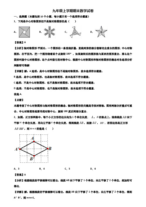 (汇总3份试卷)2018年上海市徐汇区九年级上学期数学期末质量跟踪监视试题