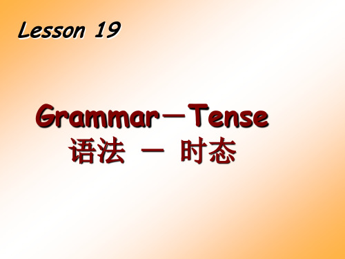 一般将来时与过去将来时