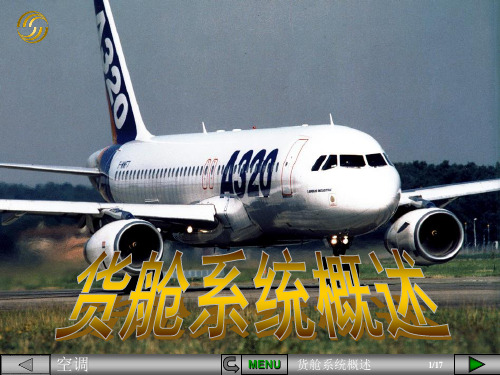 《飞机系统》A320货舱空调系统概述